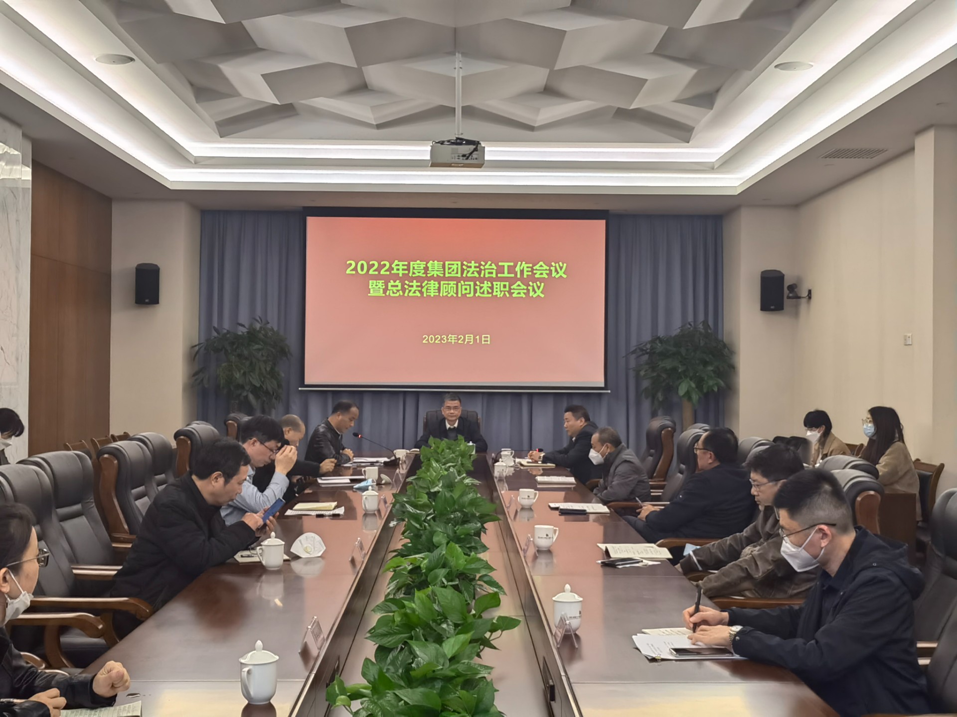 法治工作会议.jpg