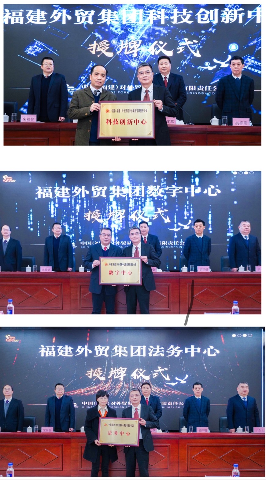 授牌仪式3家.jpg