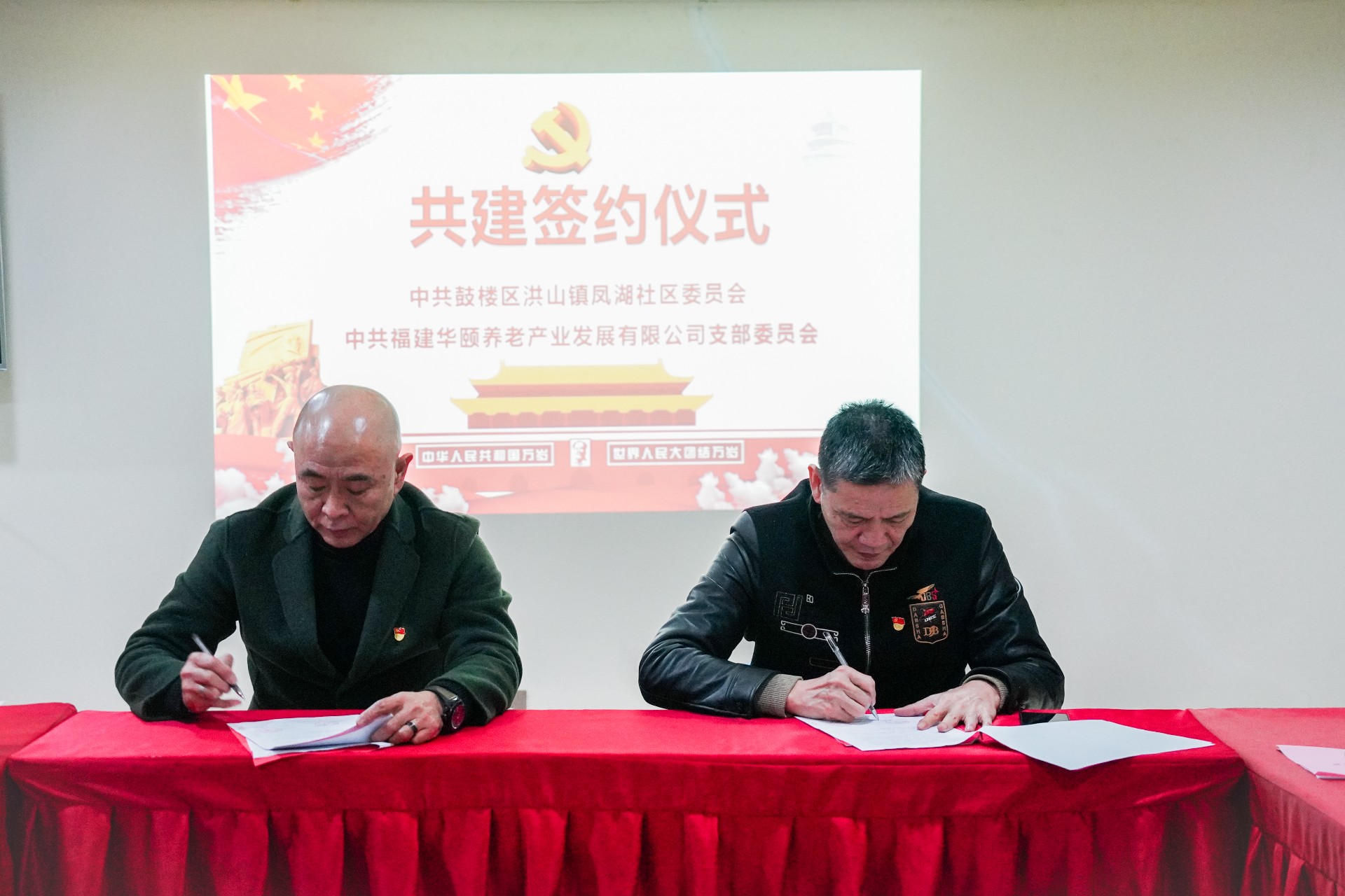 华颐与洪山凤湖社区签约.jpg