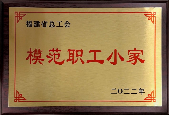 榕江省模范职工小家.jpg