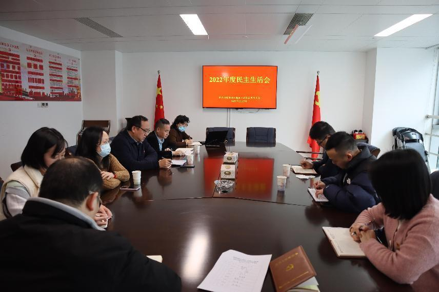 2022榕江民主生活会.png