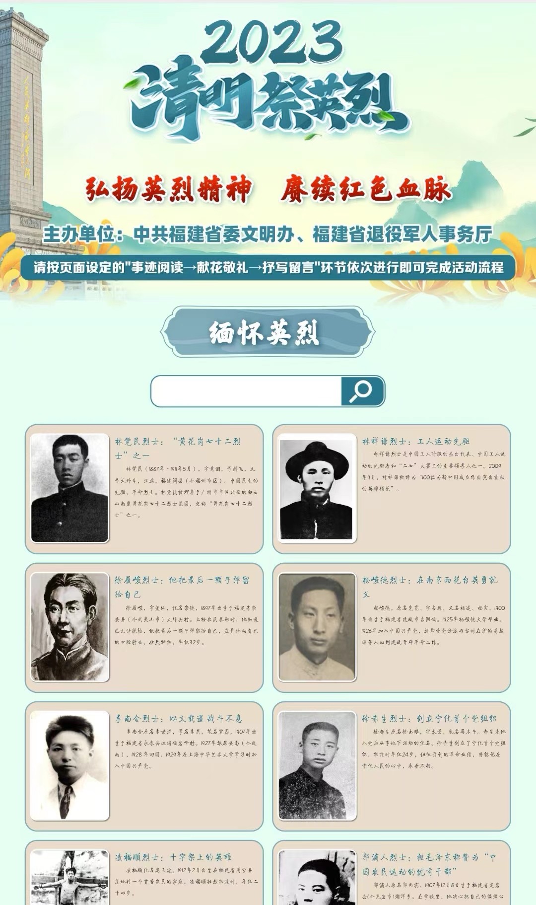 花卉清明活动.jpg