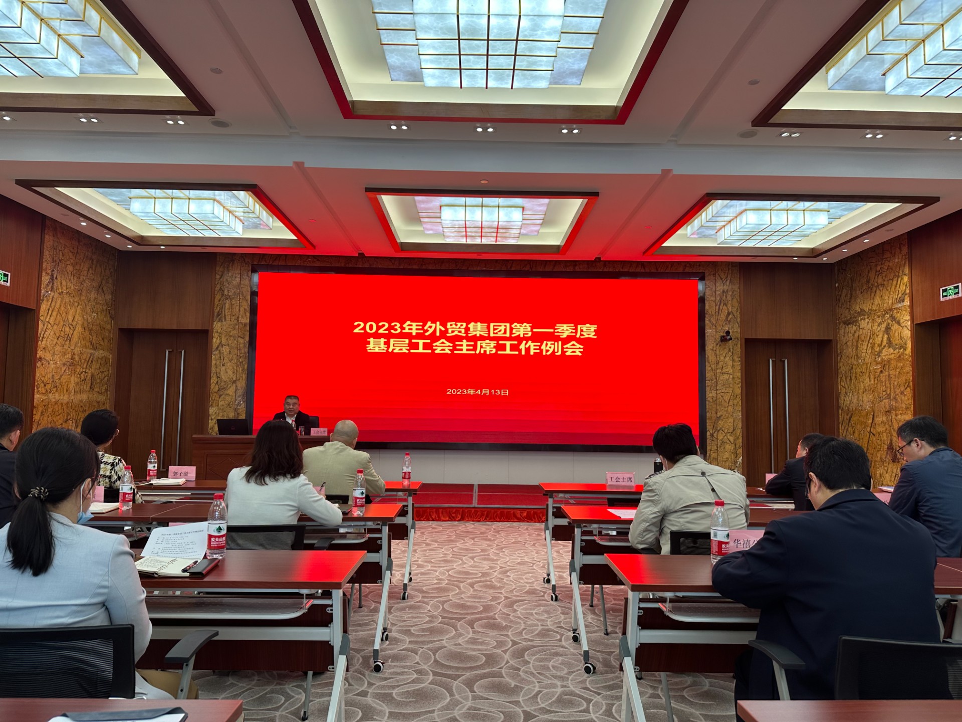 工会例会.jpg
