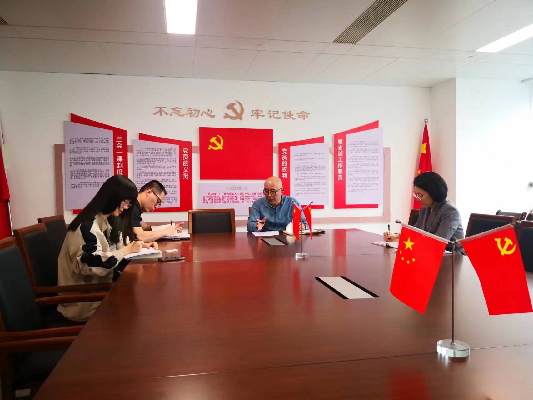 华颐主题教育工作会议.jpg
