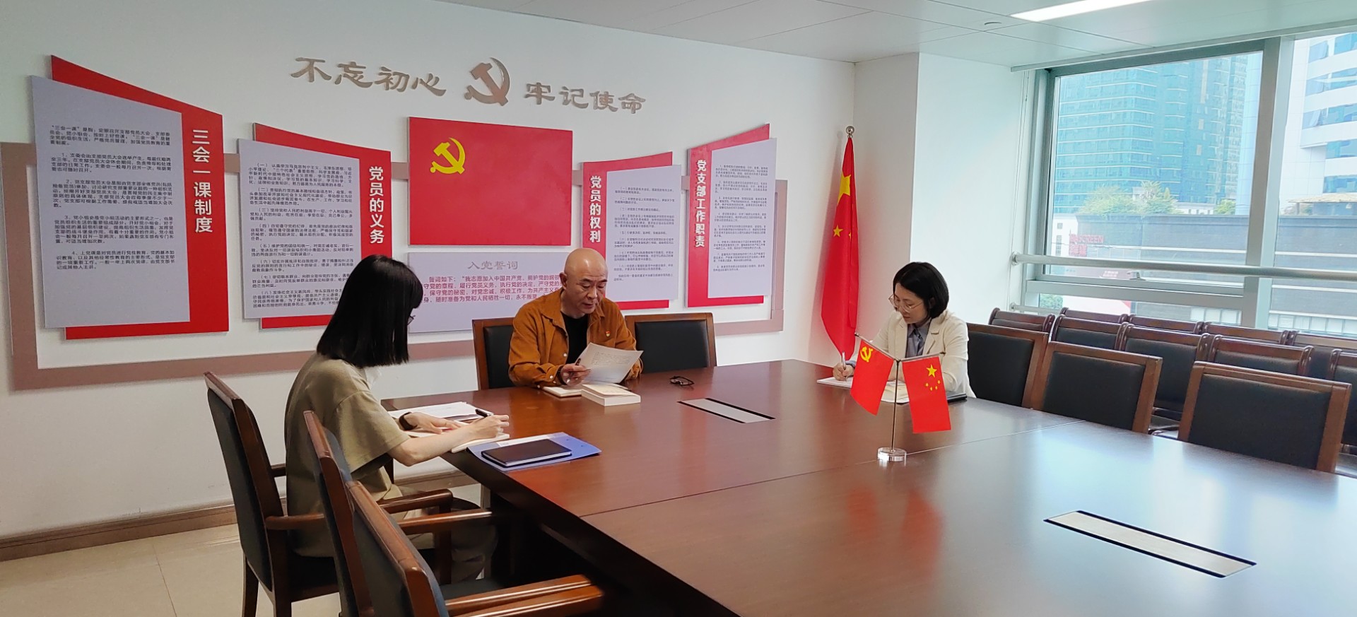 华颐主题教育学习.jpg