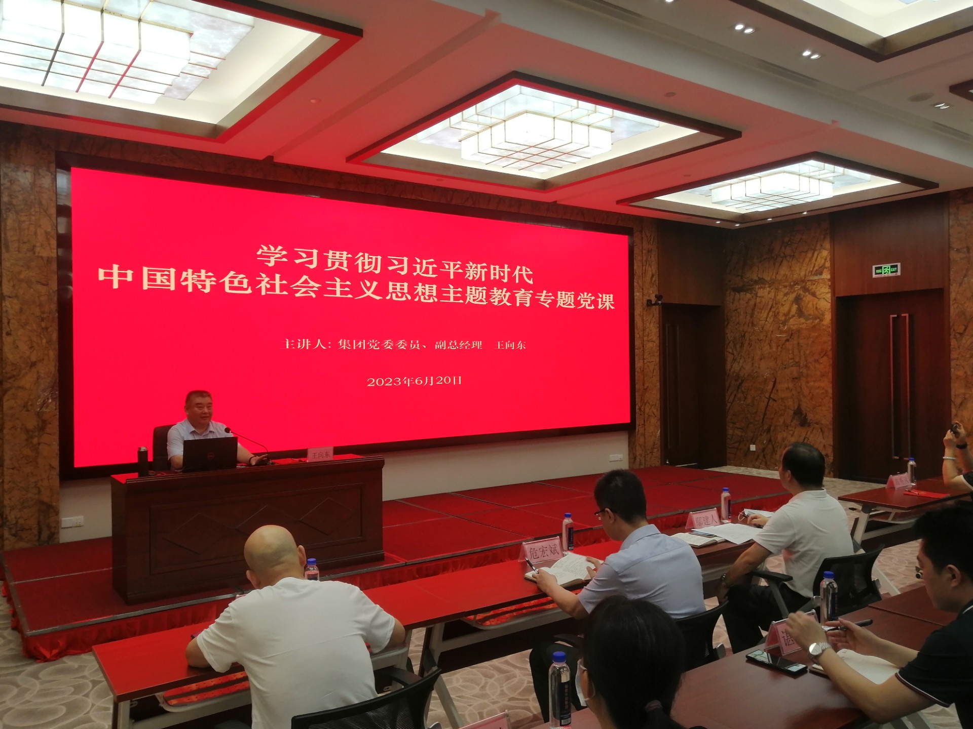 王总党课.jpg