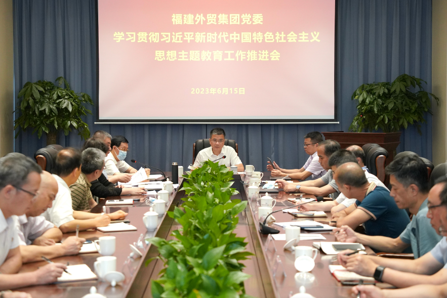 主题教育推进会1.png