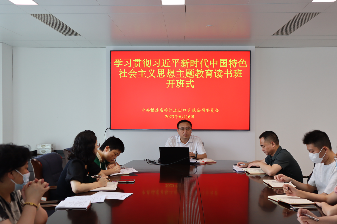 榕江主题教育开班.png