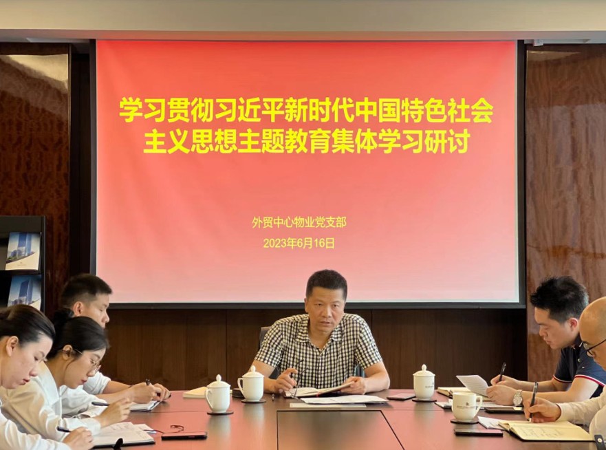 物业学习研讨.jpg