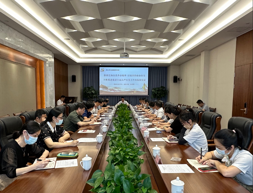 吴书记专题党课.png