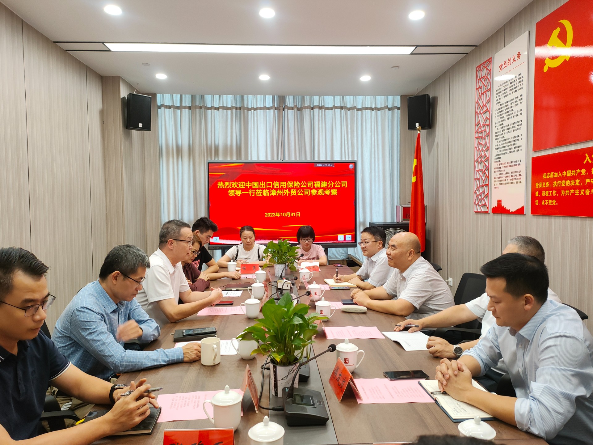 漳州保险公司与漳州公司座谈.jpg