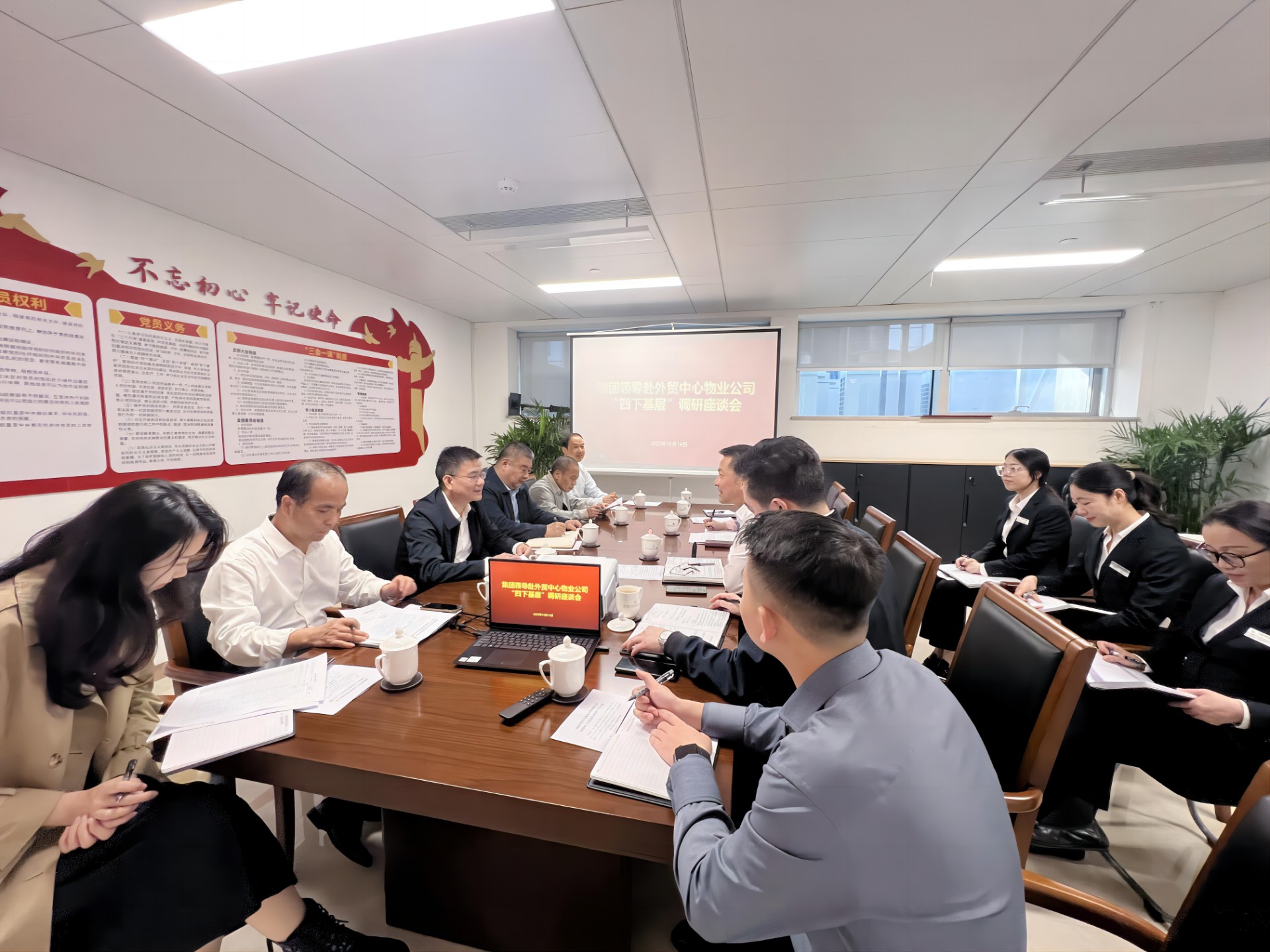 四下基层游总物业(1).jpg