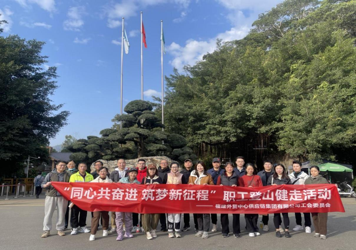 供应链工会活动.png