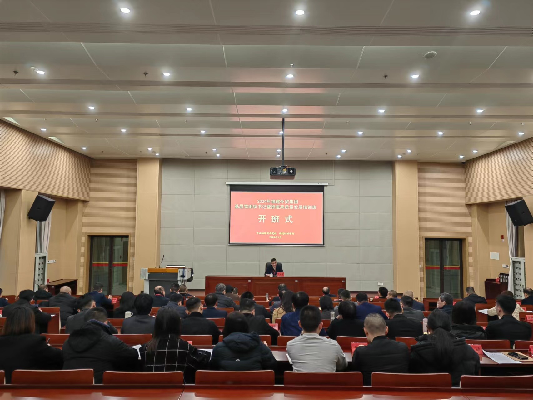 2024基层党组织书记培训班.jpg