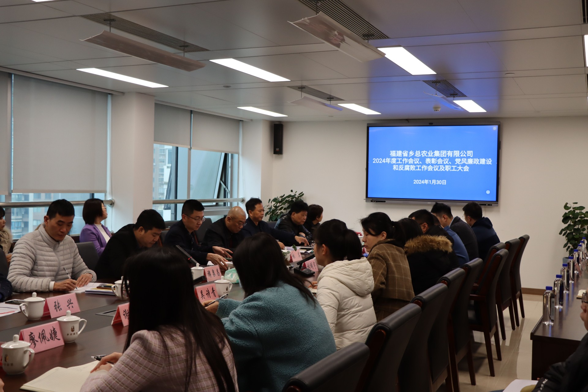24乡总工作会议(1).jpg