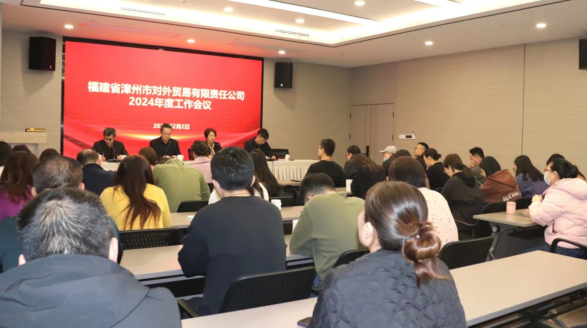 漳州工作总结大会.jpg