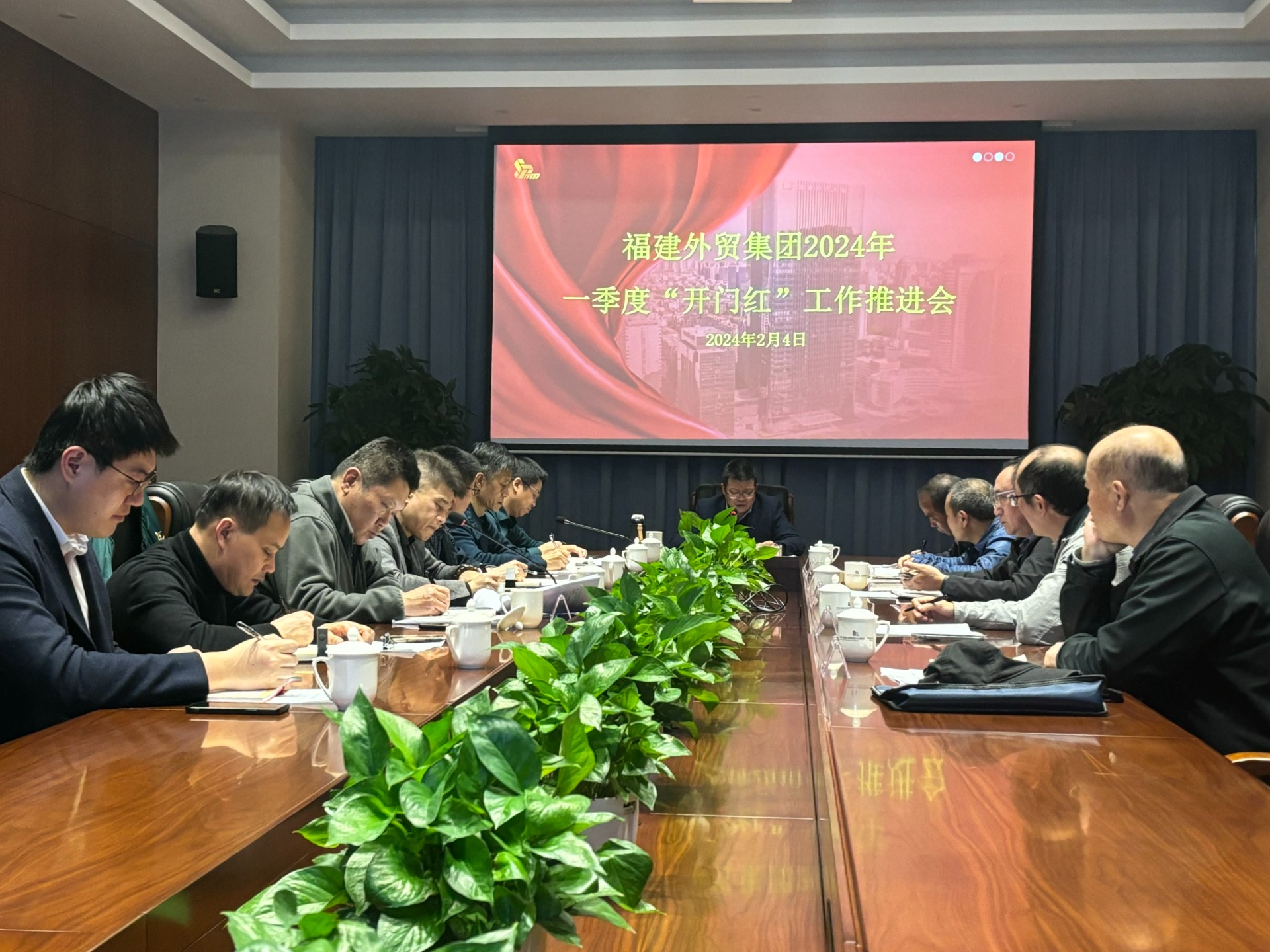 24一季度开门红推进会.jpg