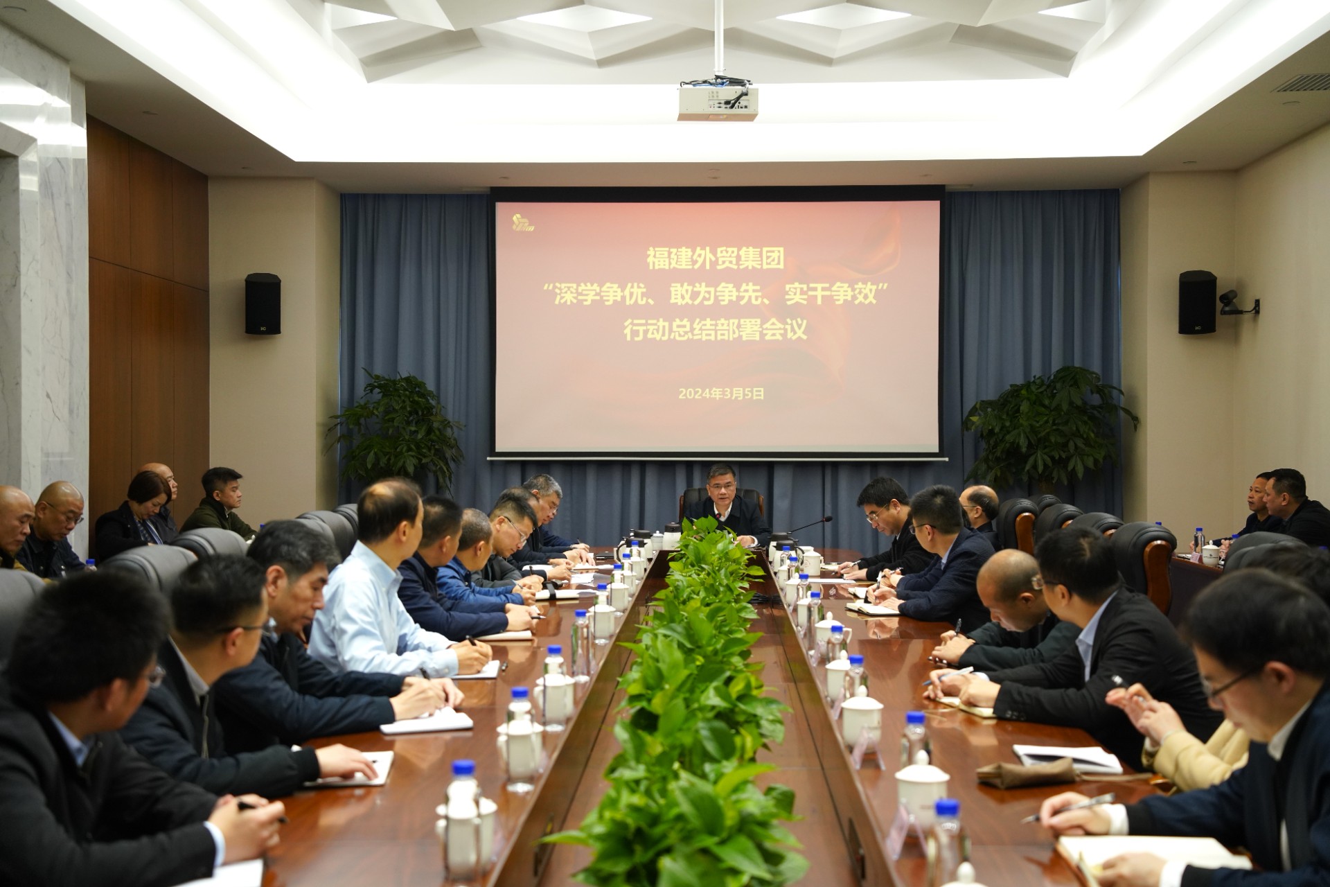 深学争优、敢为争先、实干争效”行动 总结部署会.jpg