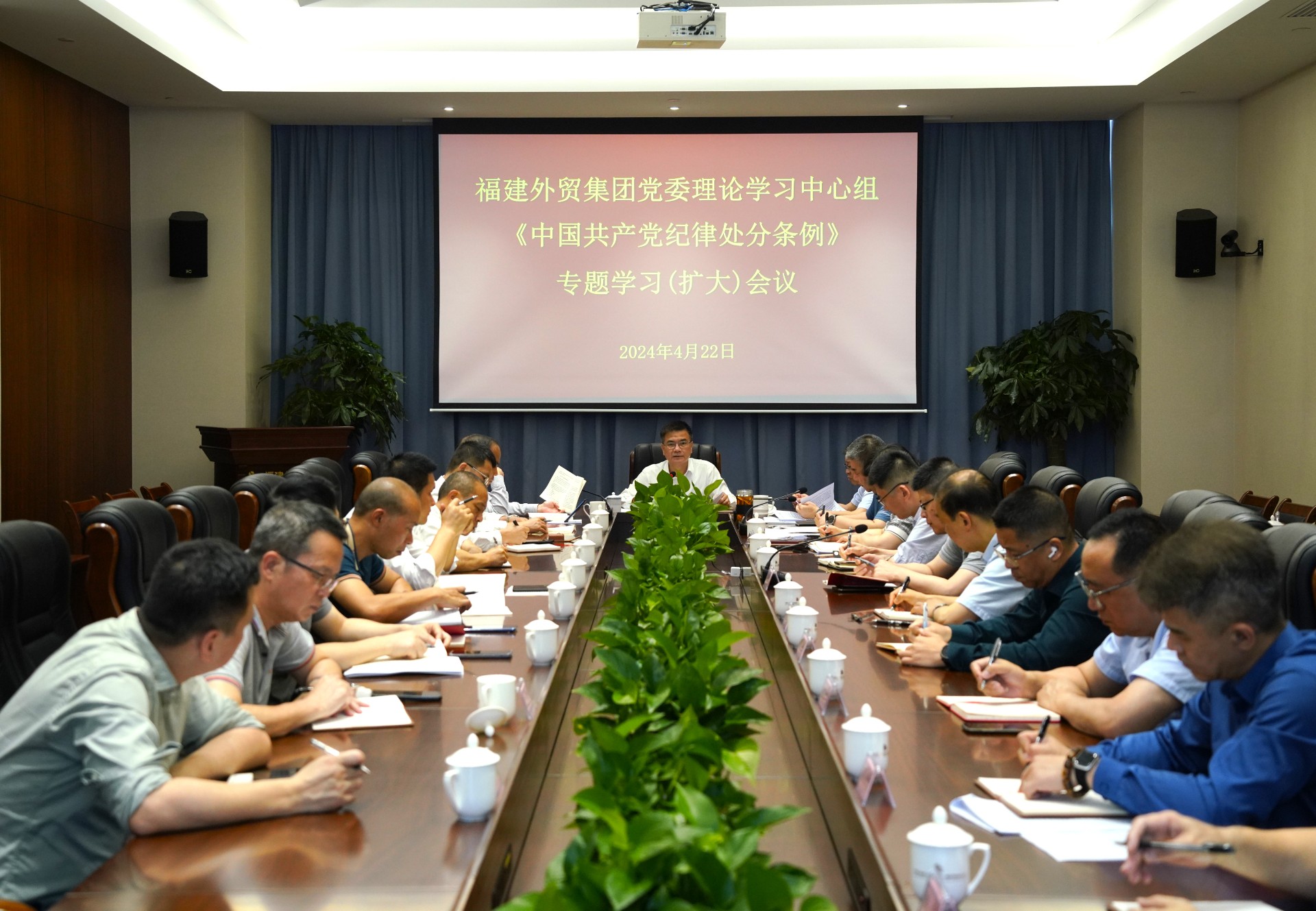 中心组学习党纪条例.jpg