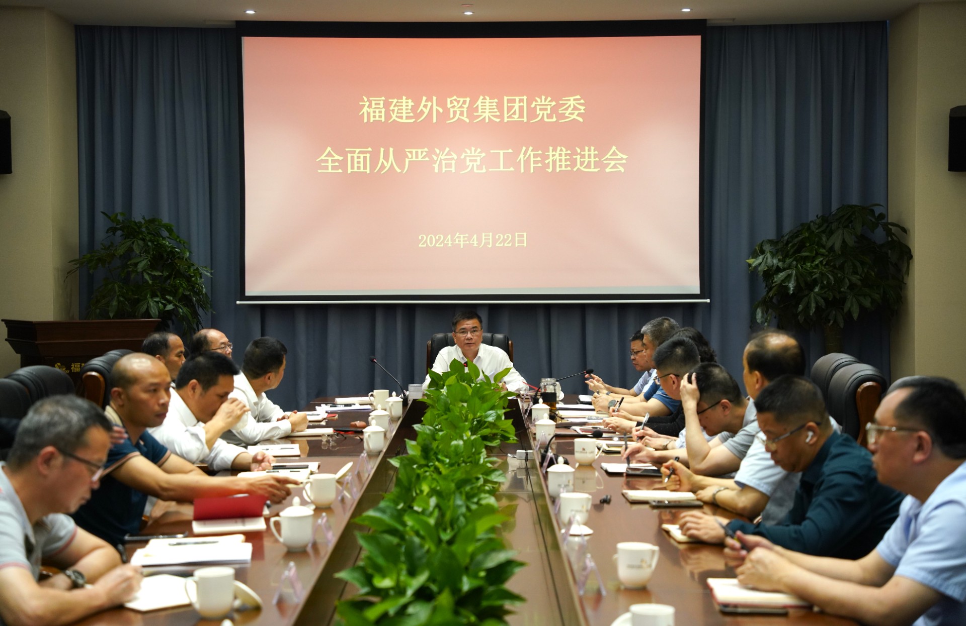 从严治党推进 会.jpg