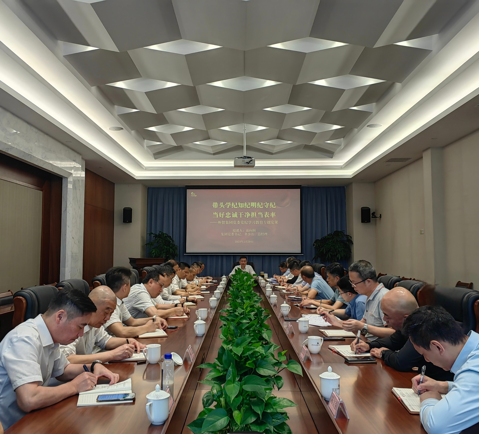 游总授课党纪学习教育.jpg