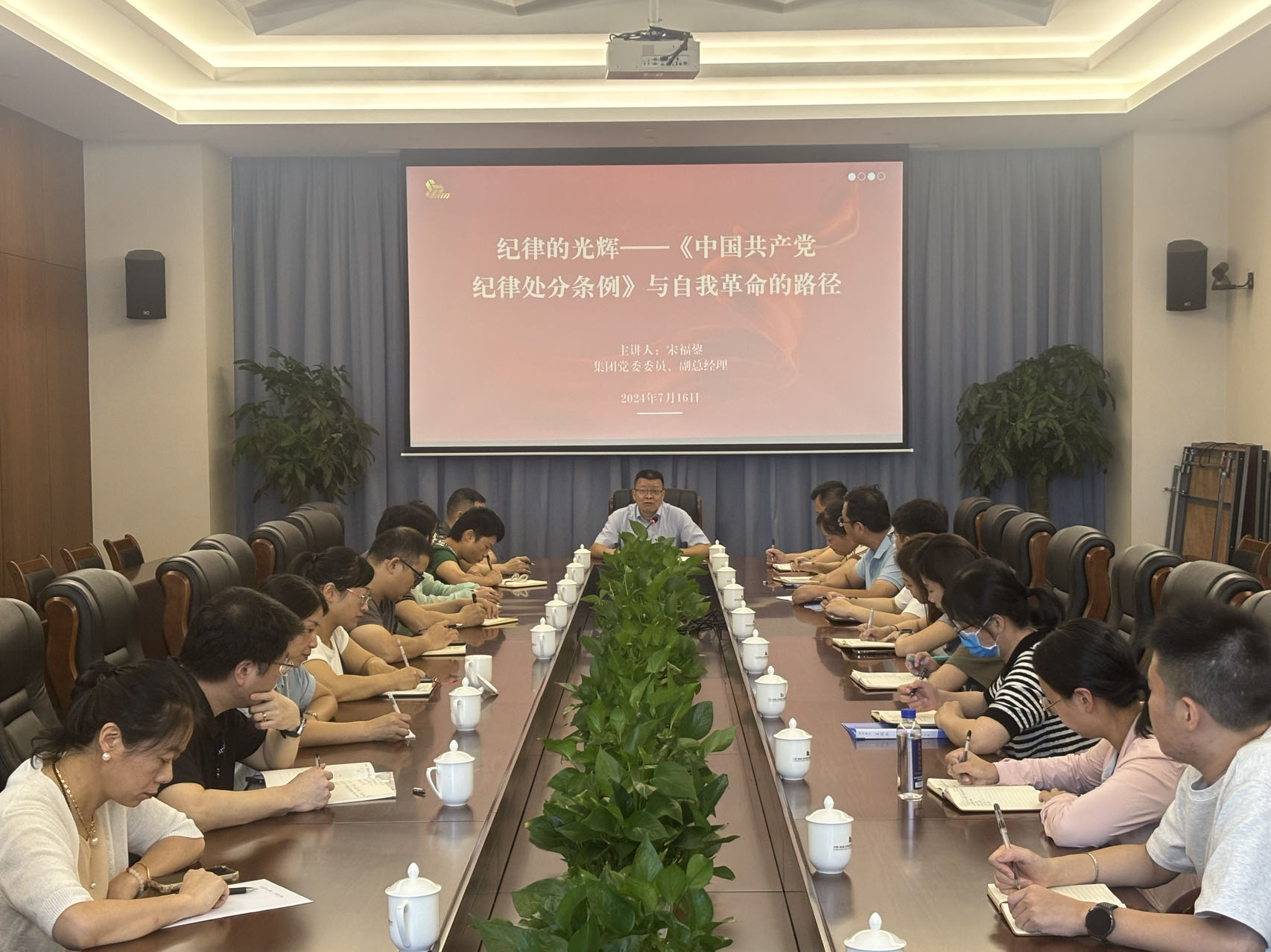 宋总四下基层专题党课.jpg