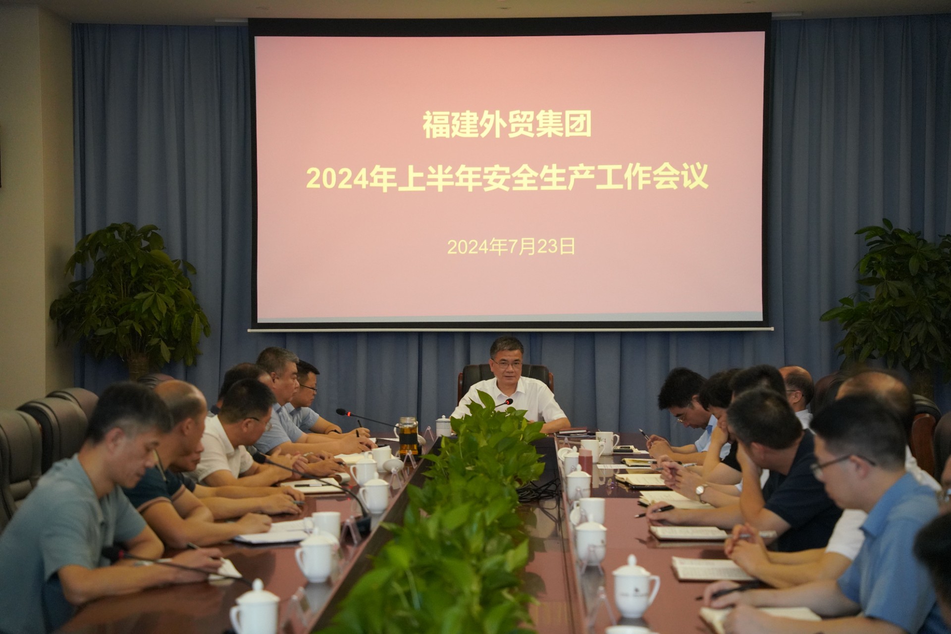 2024上半年安全生产会议(1).jpg