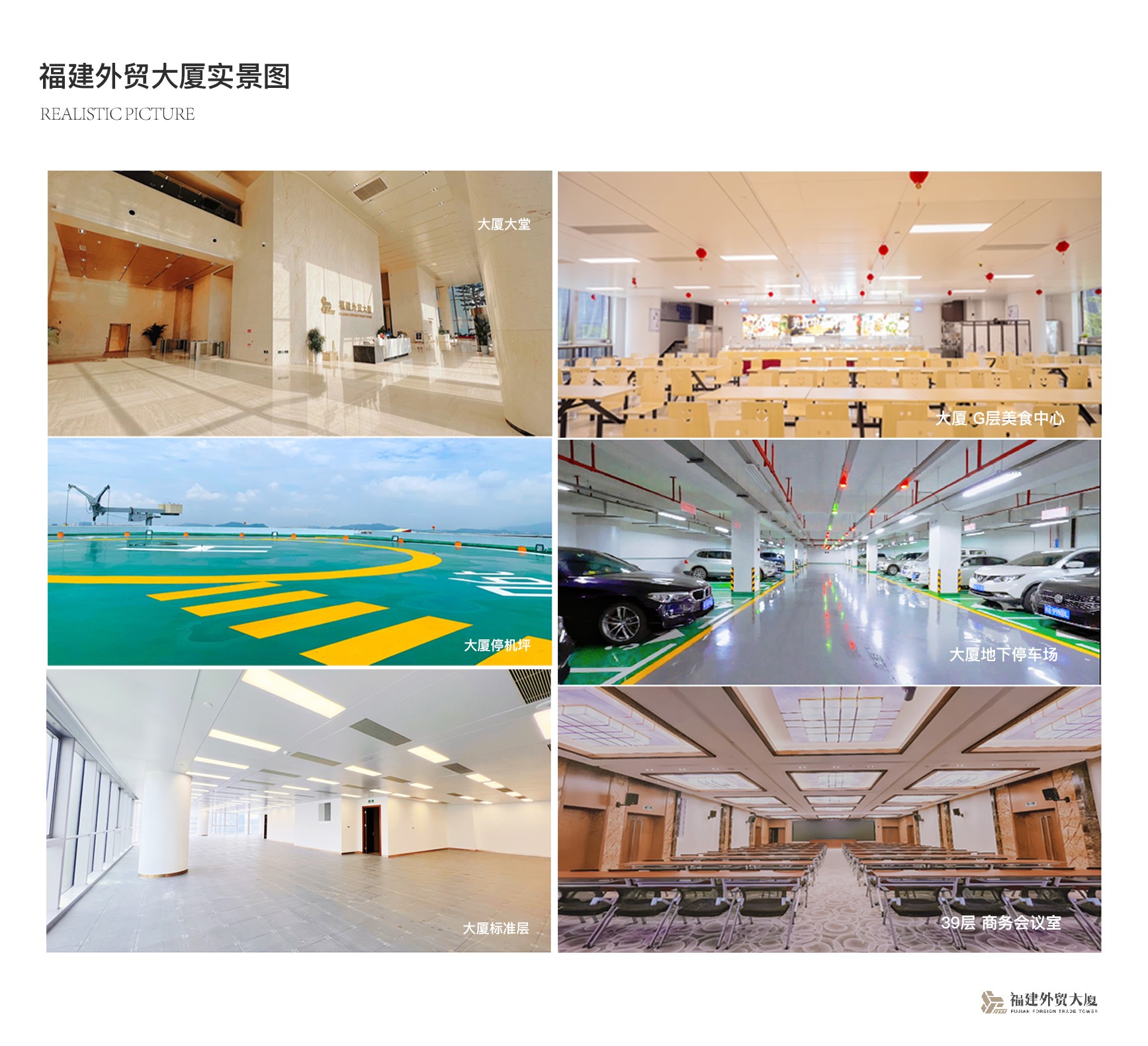 2024五星商务楼宇2.jpg