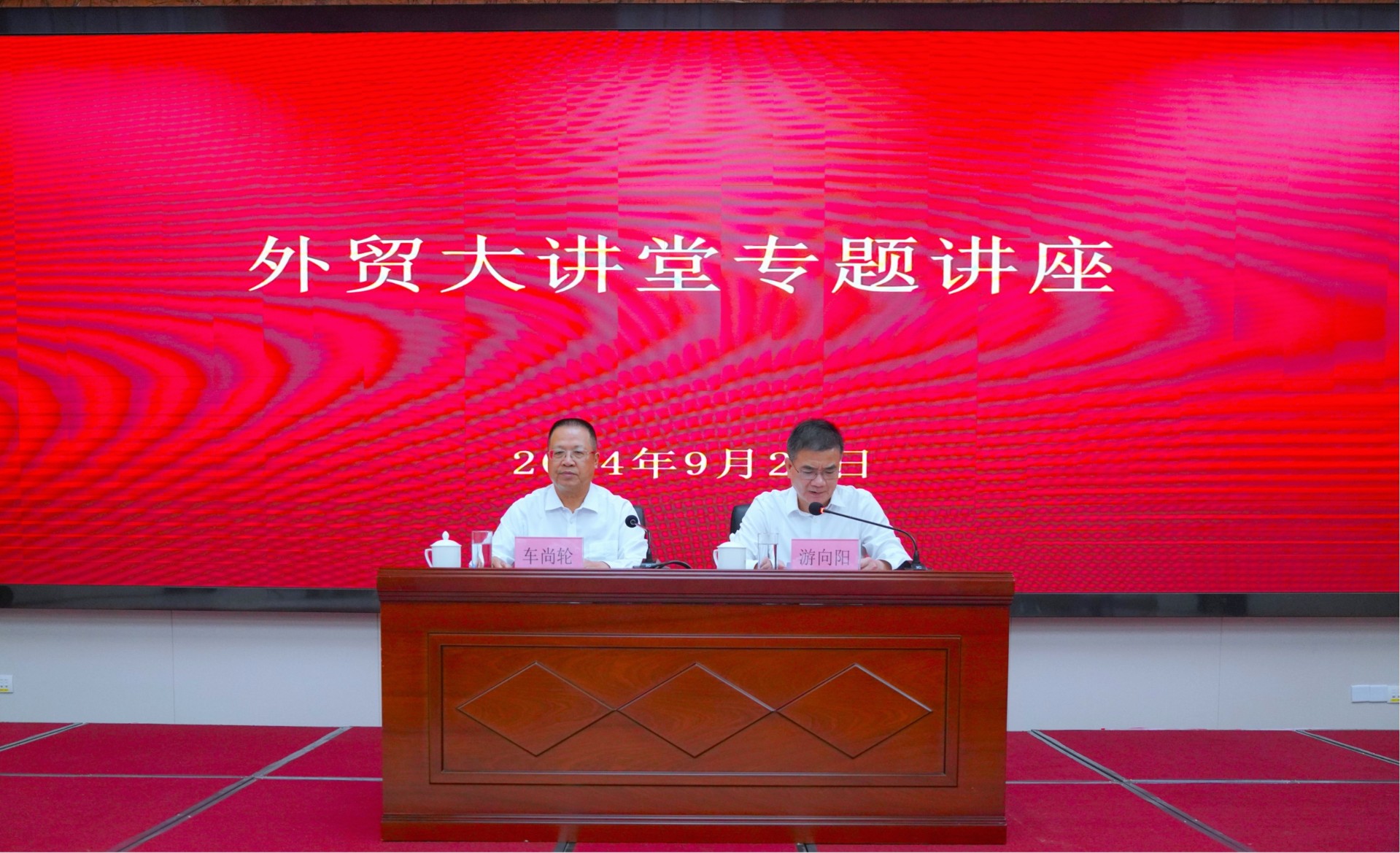 外贸大讲堂1(1).jpg