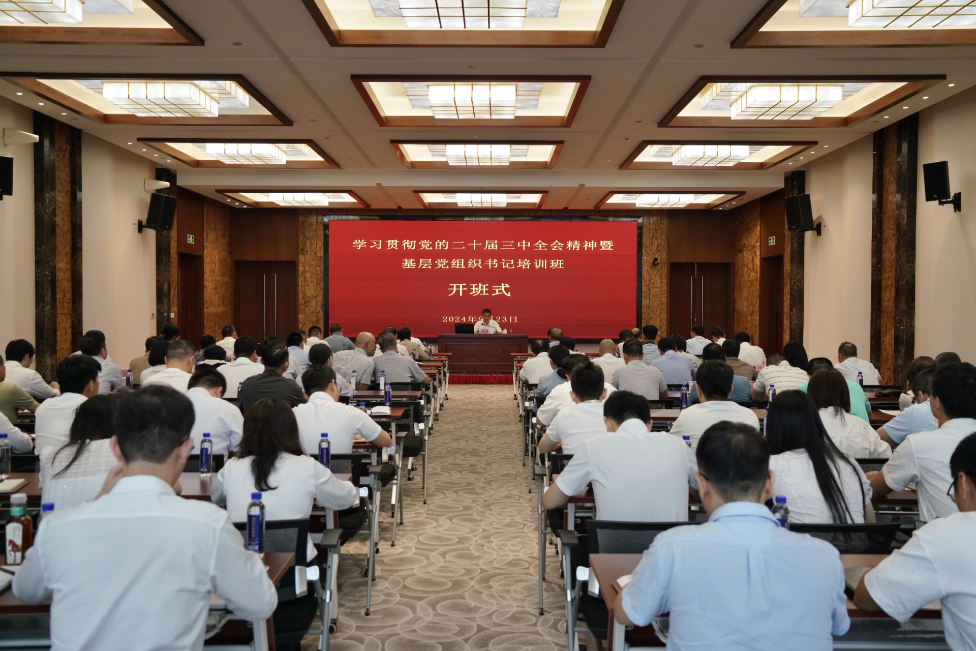 党组织培训班3(1).jpg