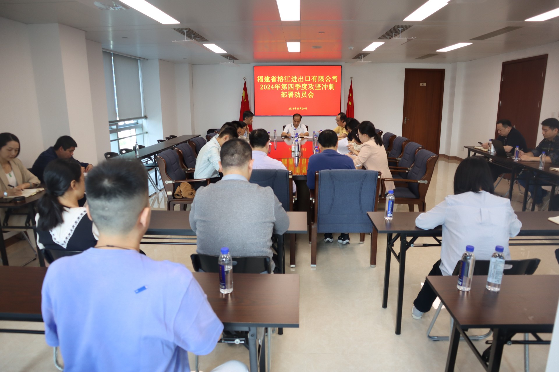 榕江公司第四季度攻坚冲刺部署动员会(1).jpg