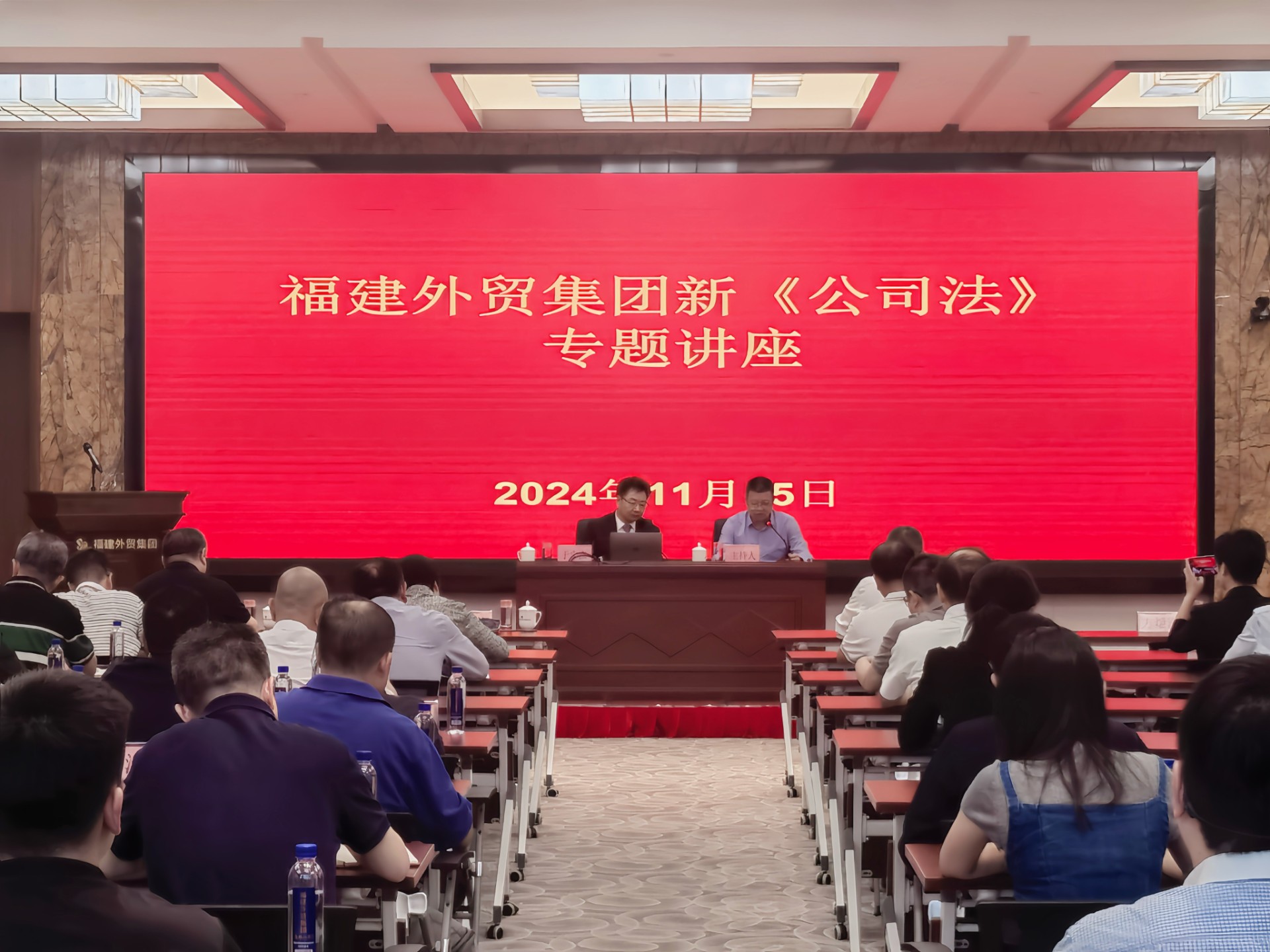 公司法讲座(1).jpg