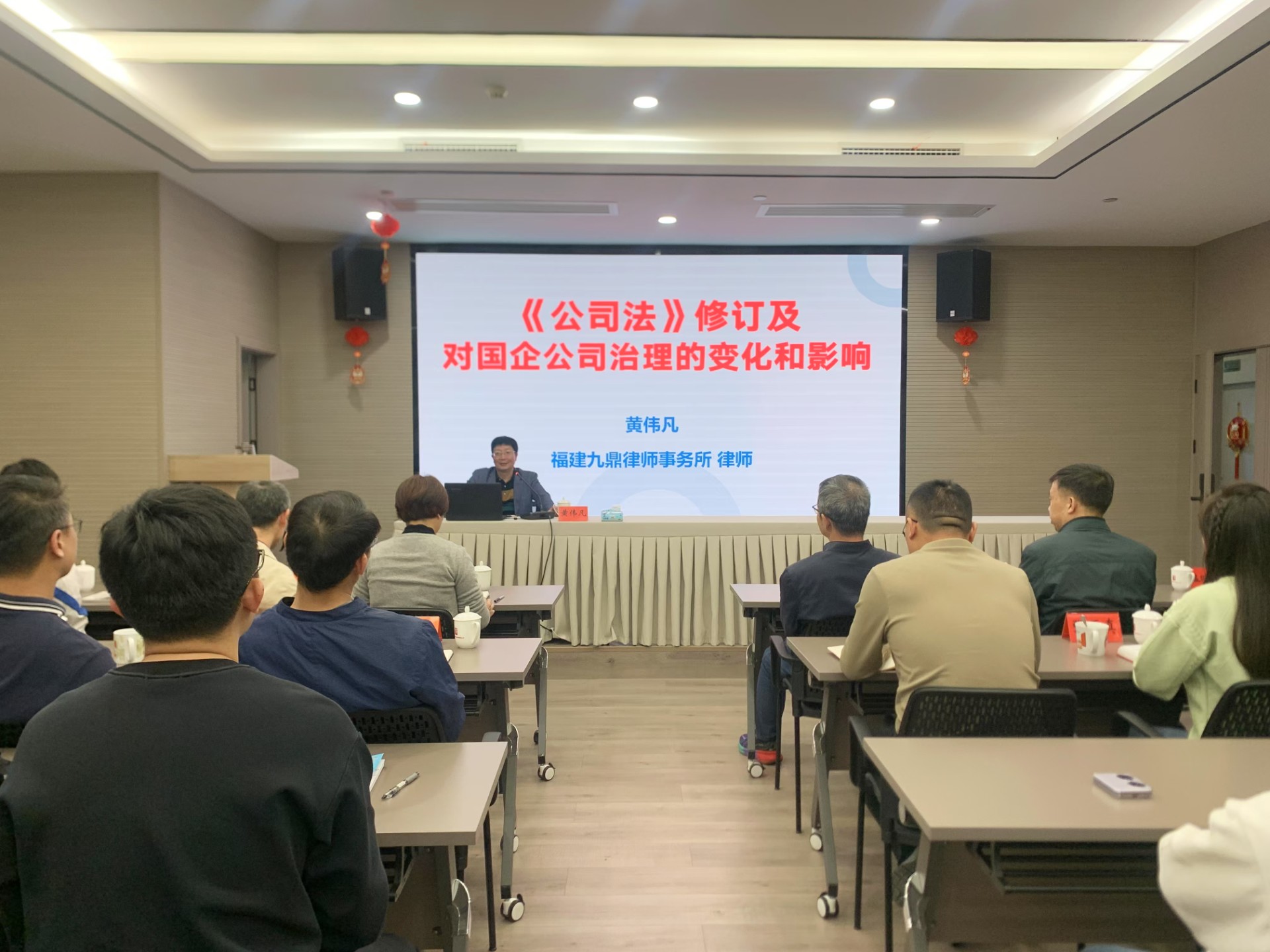 漳州公司法修订讲座.jpg