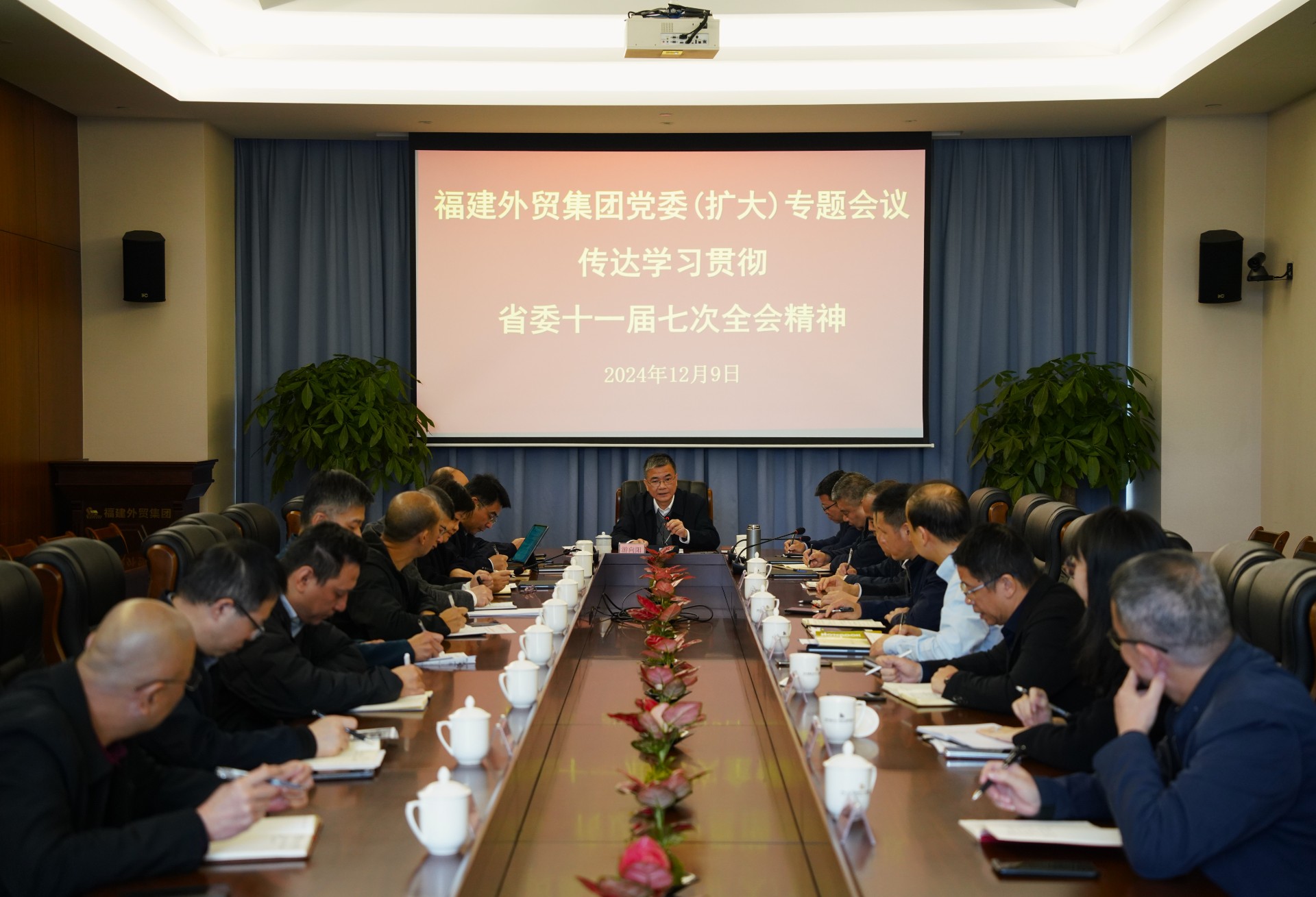 贯彻省委十一届七次全会精神.jpg