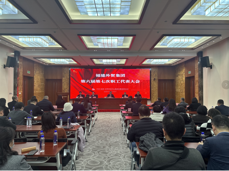 24职代会.png