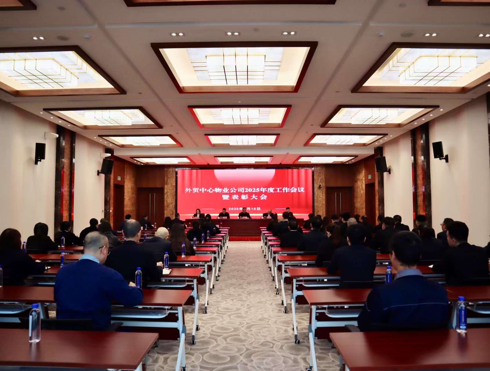 物业工作会议2.jpg