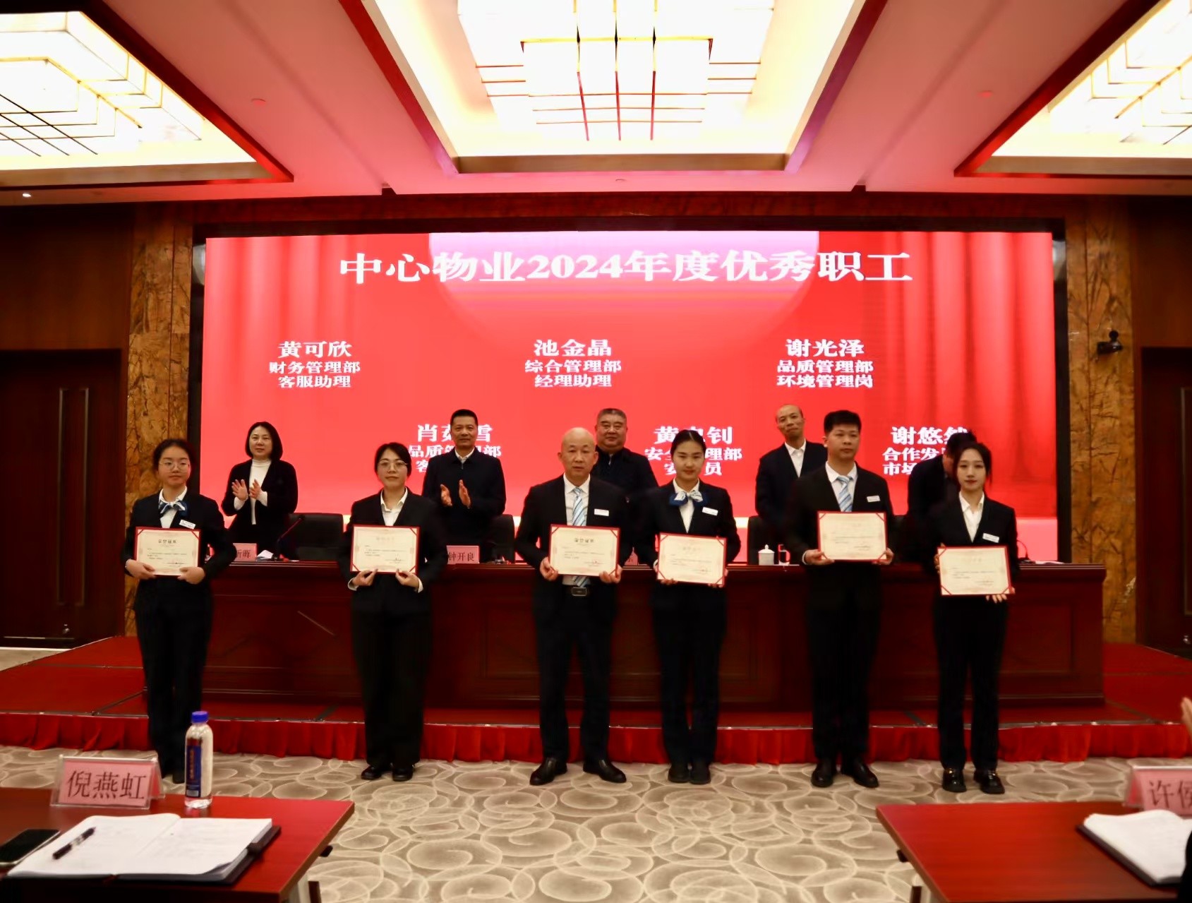 物业工作会议1.jpg