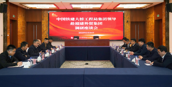 铁建集团调研(1).png