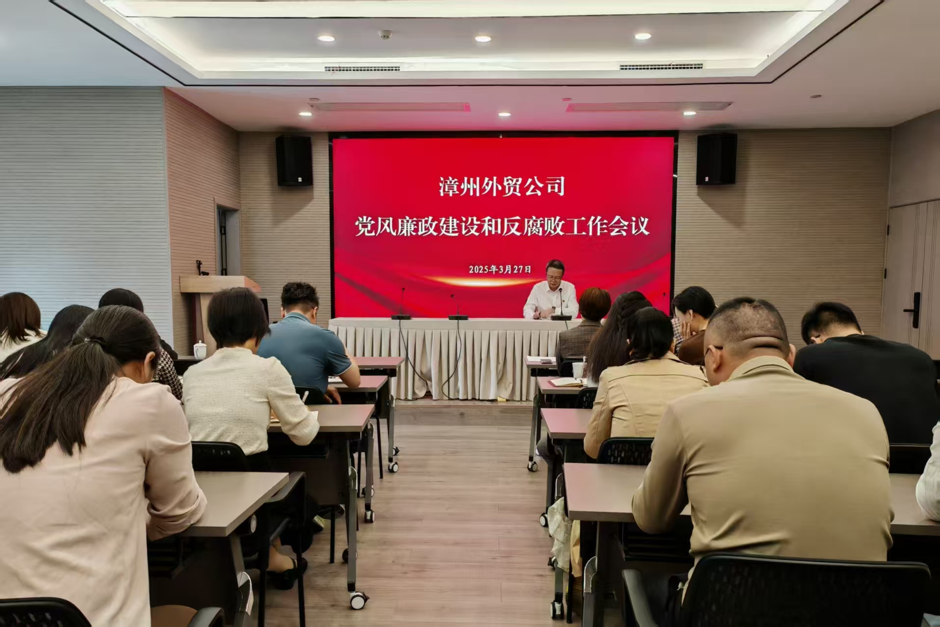 漳州廉政建设会议.png