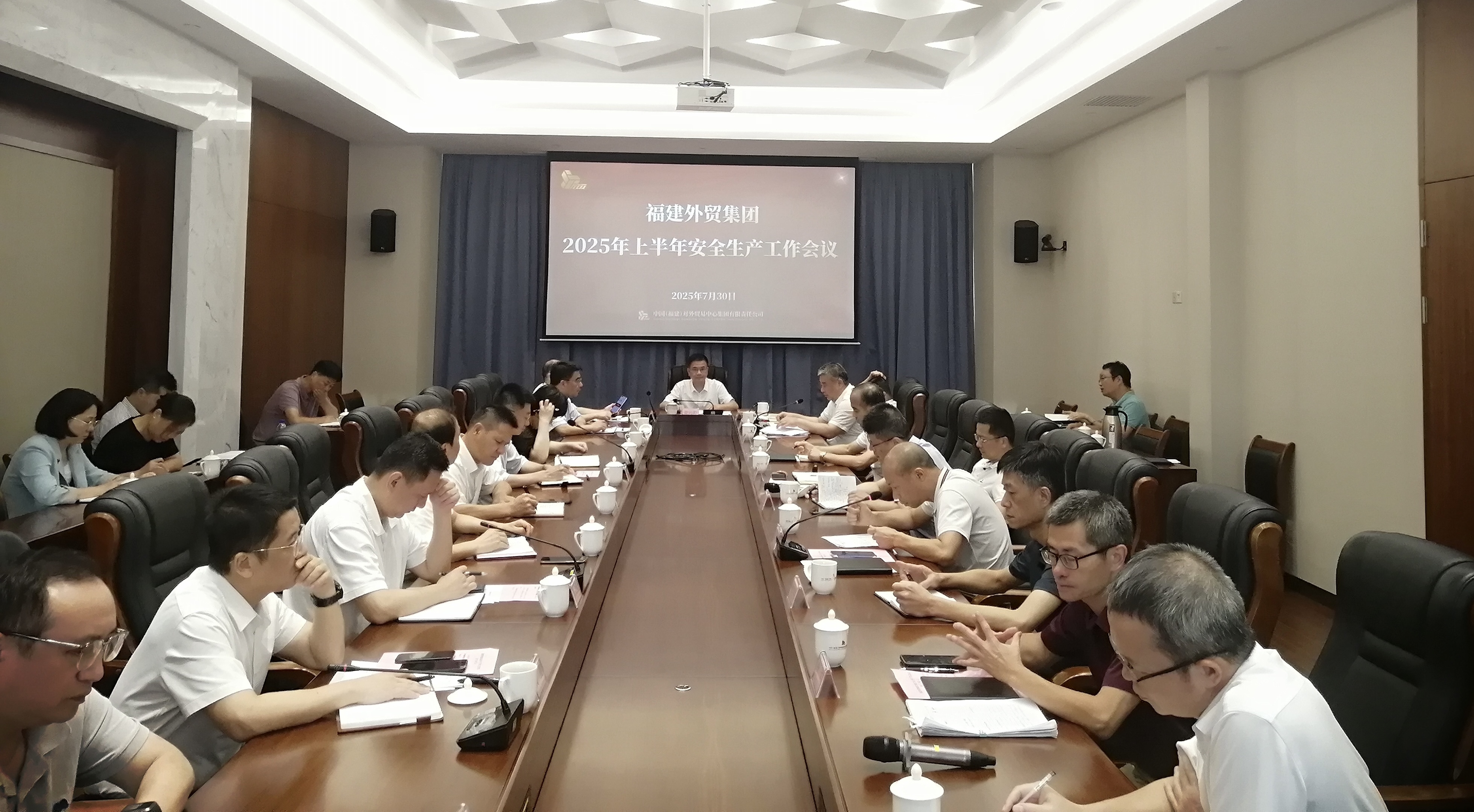安全生产工作会议.jpg