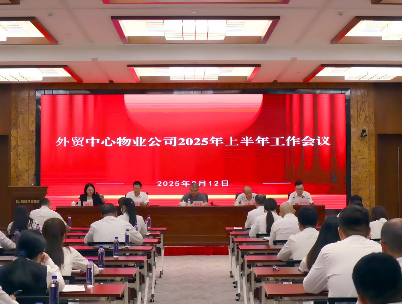物业公司会议.jpeg
