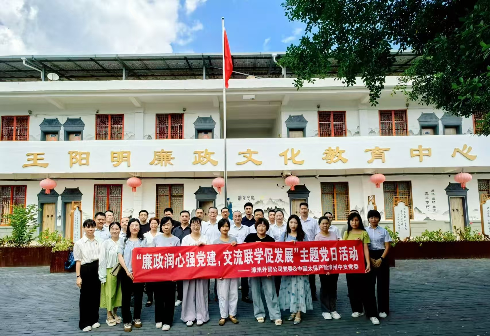 1758502212802077.png 漳州主题党日活动.png