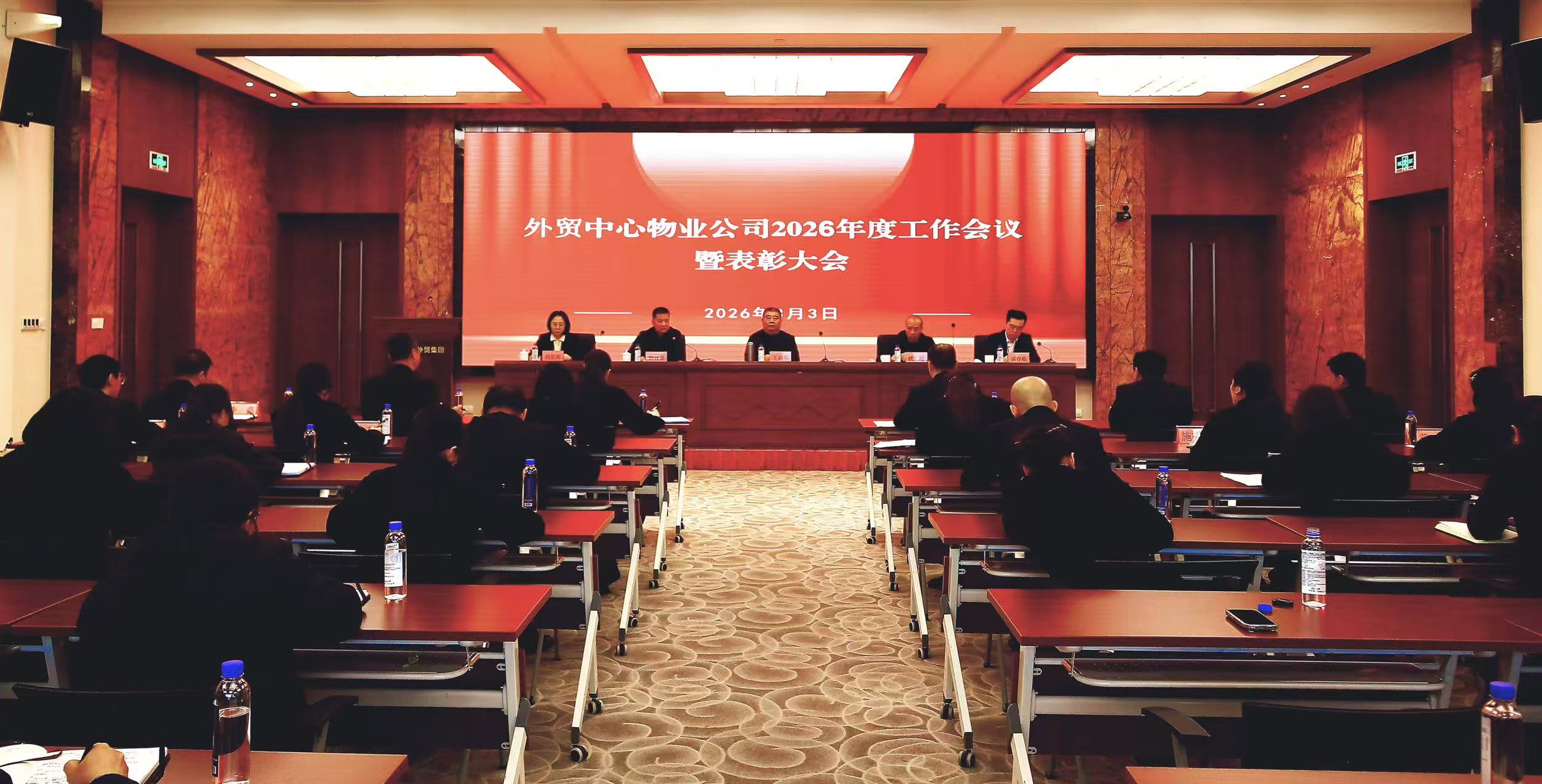 1773212333865534.jpg 物业会议1.jpg
