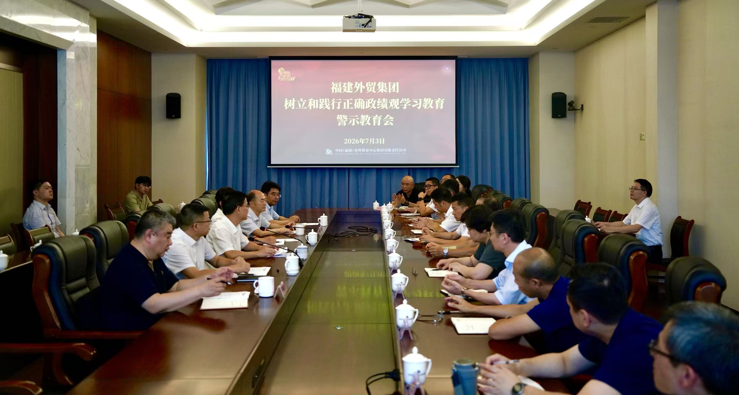 1783499938990936.jpg 主题教育警示教育会.jpg