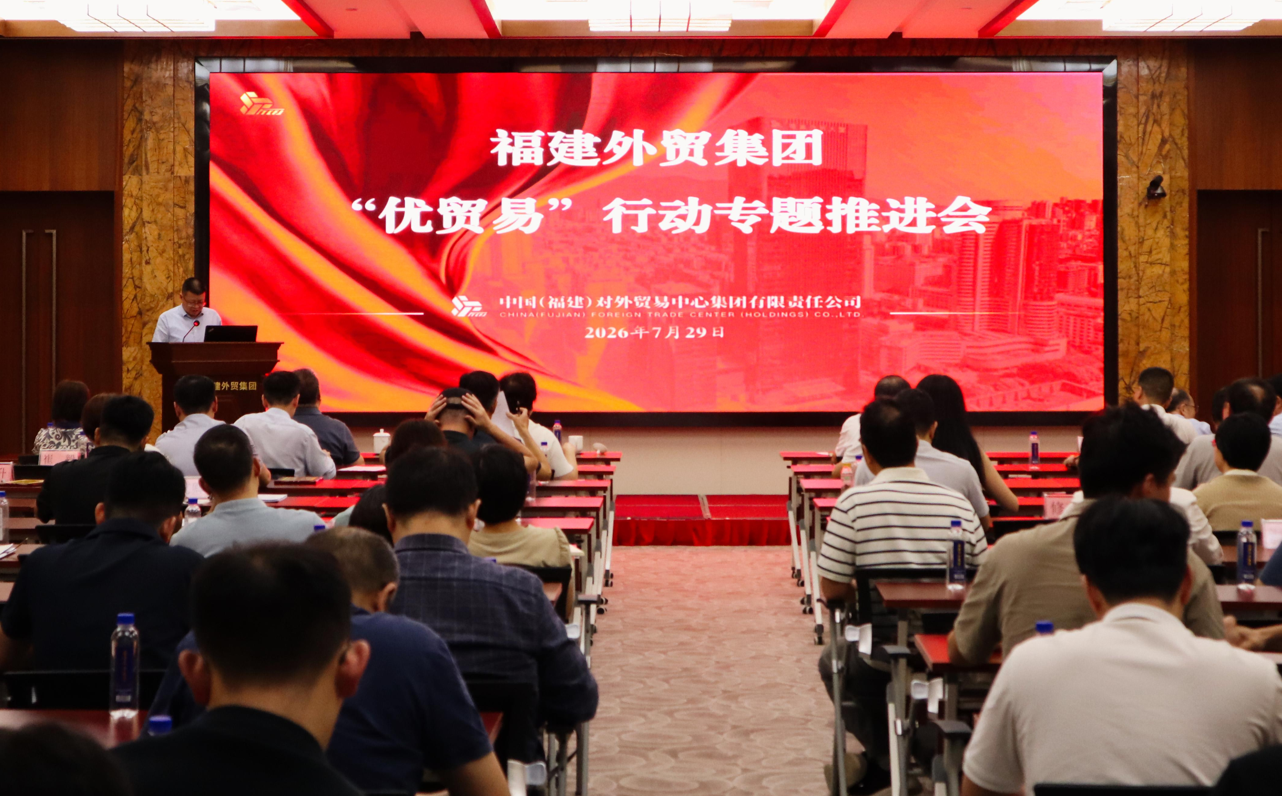 1785804686984085.png 优贸易 会议(1).png