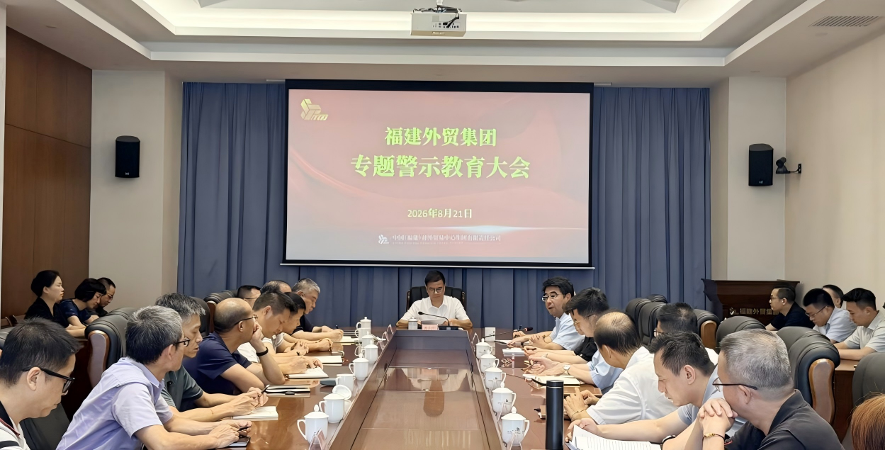 1787792222190799.png 警示教育大会(1).png