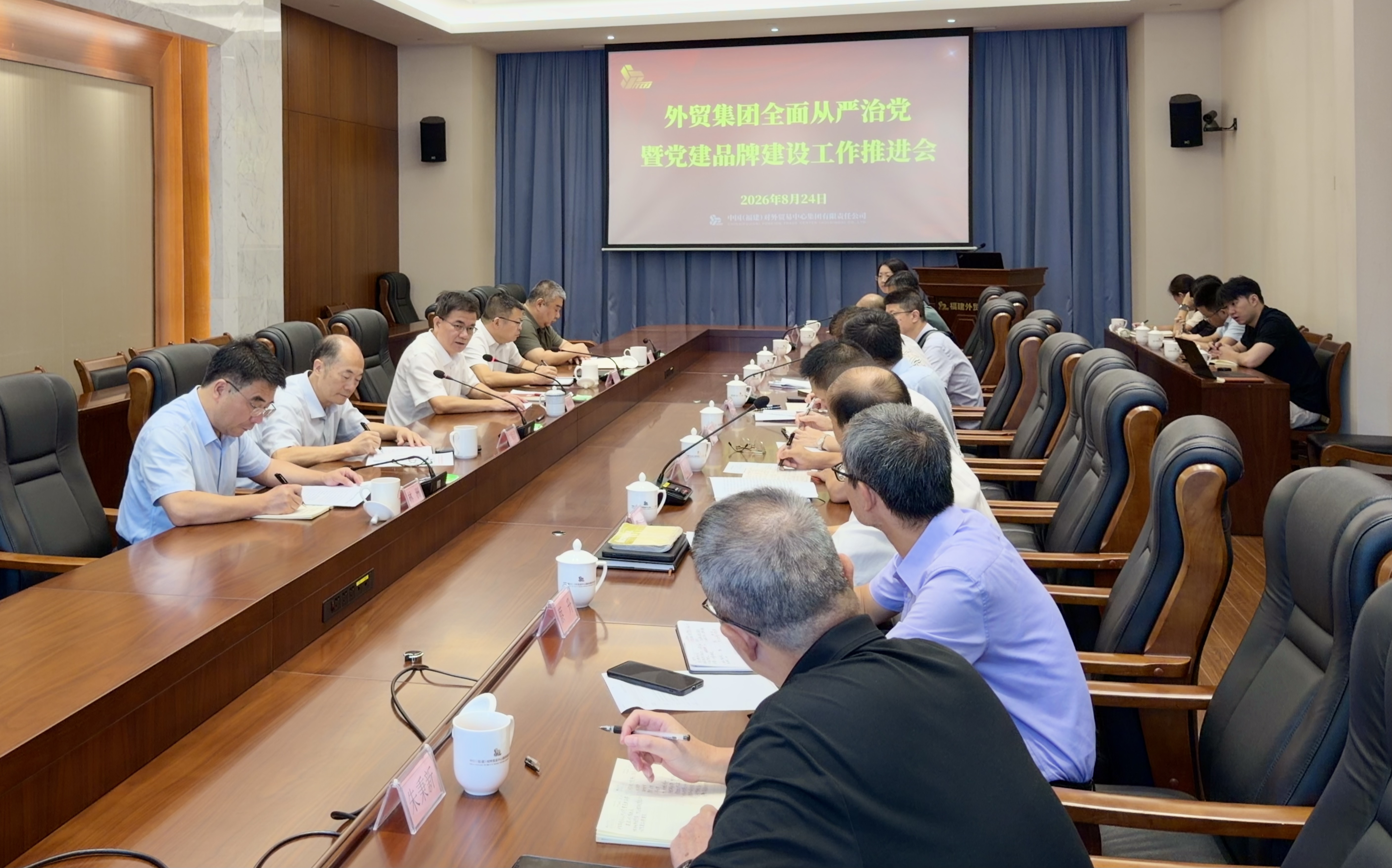 1787792297817323.jpg 全面从来治党会议.jpg